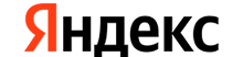 Яндекс