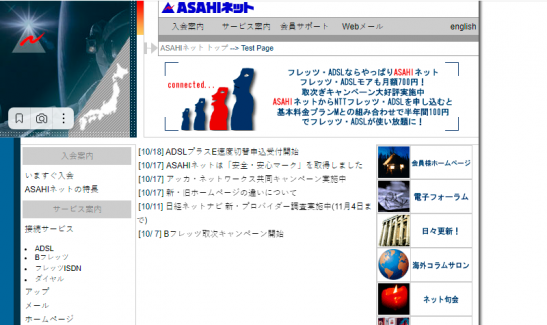 <p>Телеком-компания ASAHI-NET<span style="margin-right: 0.3em"> </span> <span style="margin-left: -0.3em">(Япония</span>)</p>