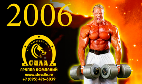 <p>Группа компаний<span style="margin-right: 0.3em"> </span> <span style="margin-left: -0.3em">«Славянская</span> сила»</p>