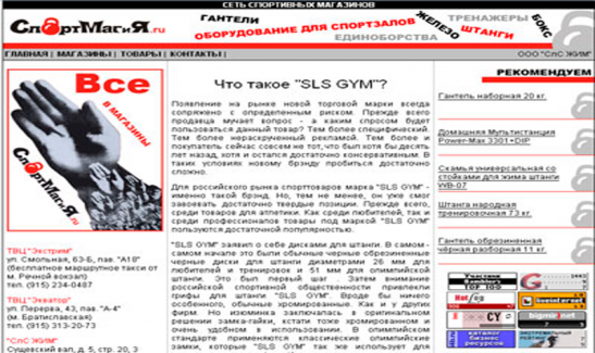 <p>Интернет-магазин тяжелой атлетики</p>