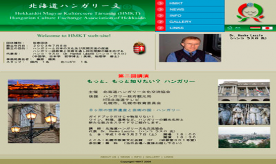 <p>Hungarian Culture Exchange Association of Hokkaido</p>