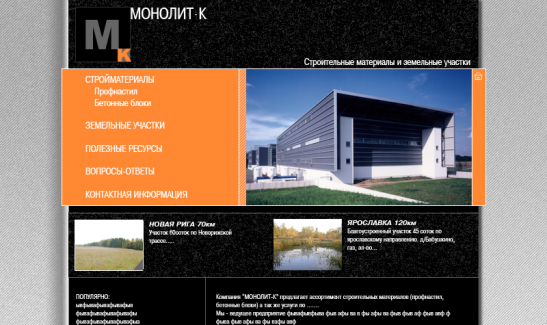 <p>Сайт компании-застройщика</p>