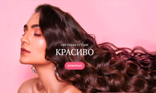 <p>Сайт салона красоты<span style="margin-right: 0.3em"> </span> <span style="margin-left: -0.3em">(Сергиев</span> Посад)</p>