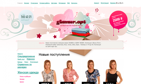 <p>Оптовые поставки одежды</p>