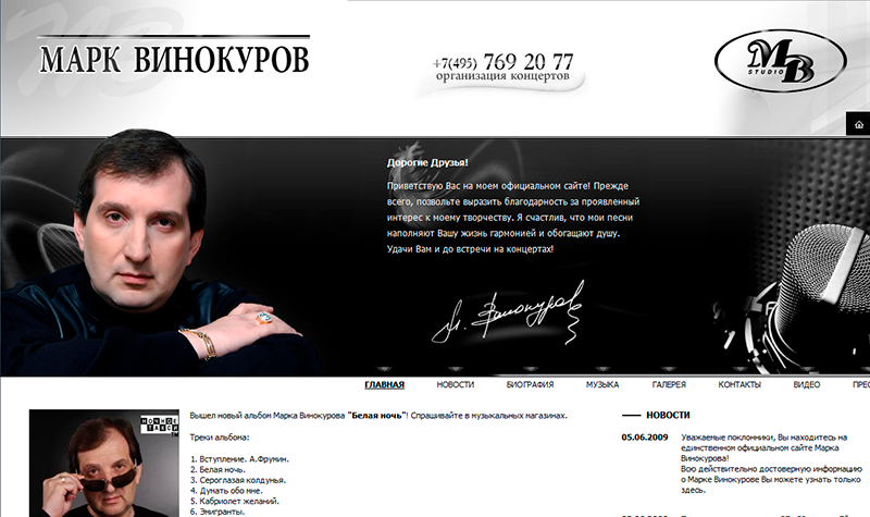 mark-vinokurov.ru (2009г.)  