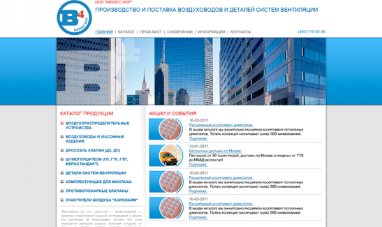 <p>Производство и поставка систем вентиляции https://business4.ru/</p>