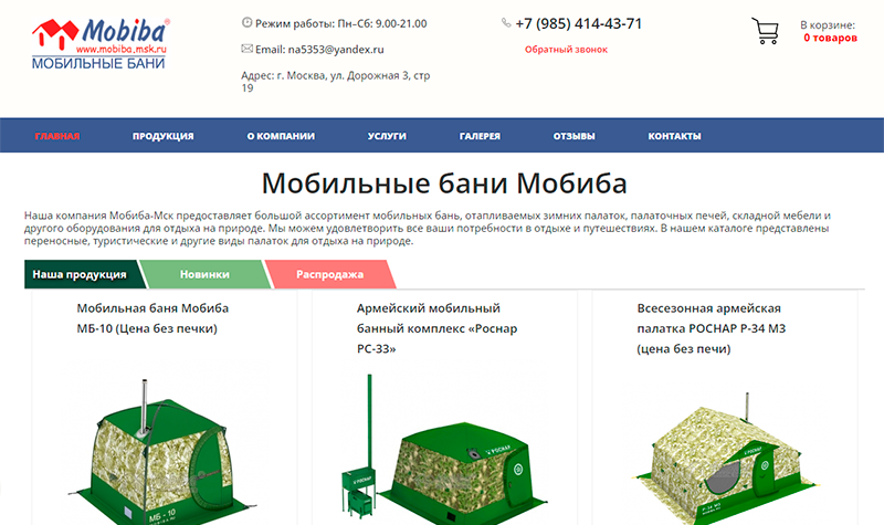 mobiba-msk.ru (2015г.)